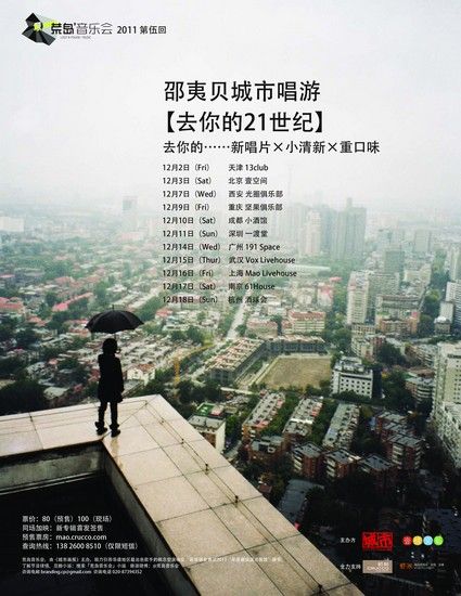 成员包括主唱 a target="_blank" href="/item/邵夷贝/3115764" data