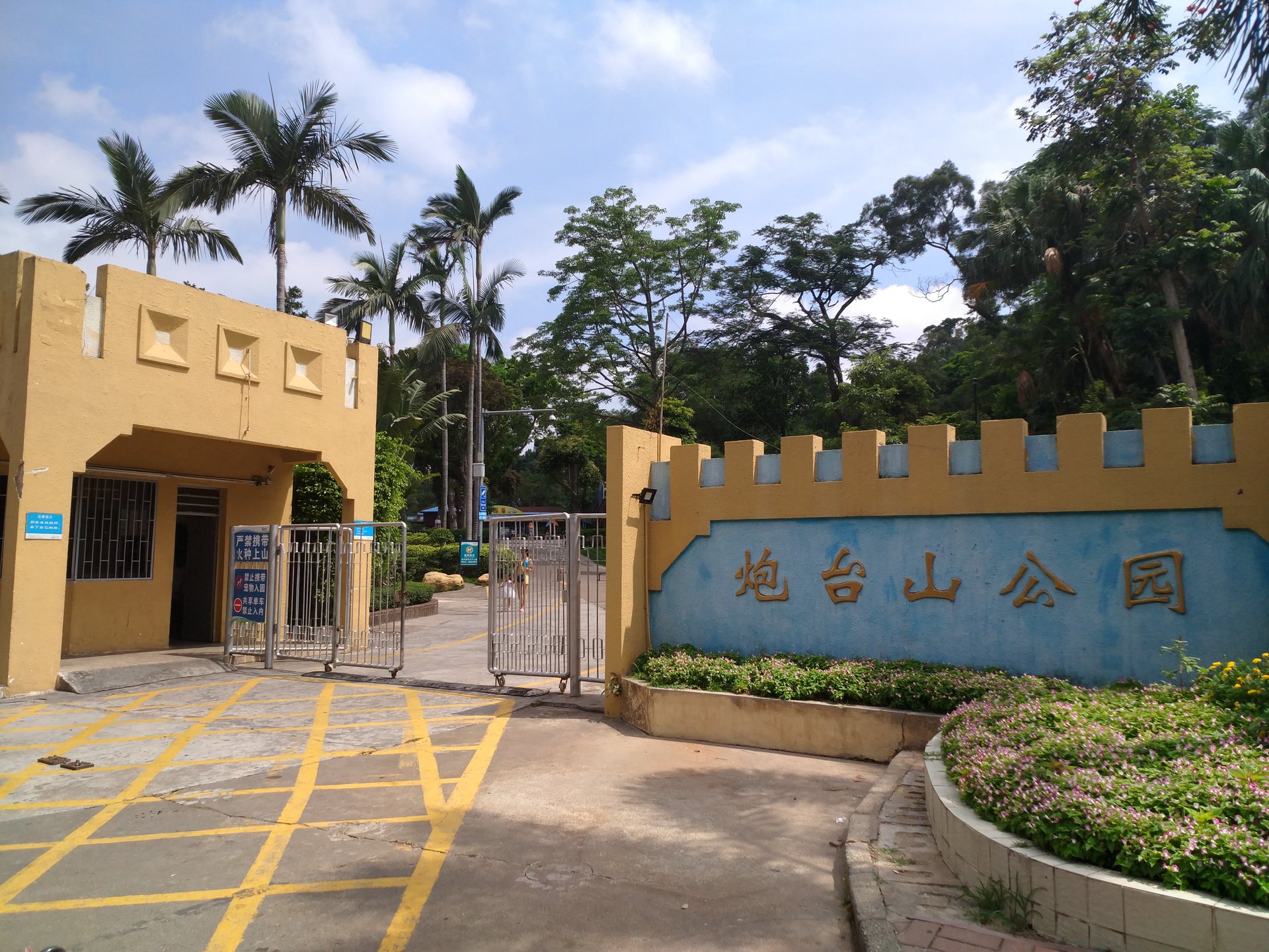  p data-id="go0g7x3l2w">炮台山公园位于珠海市香洲区,园内林木茂密