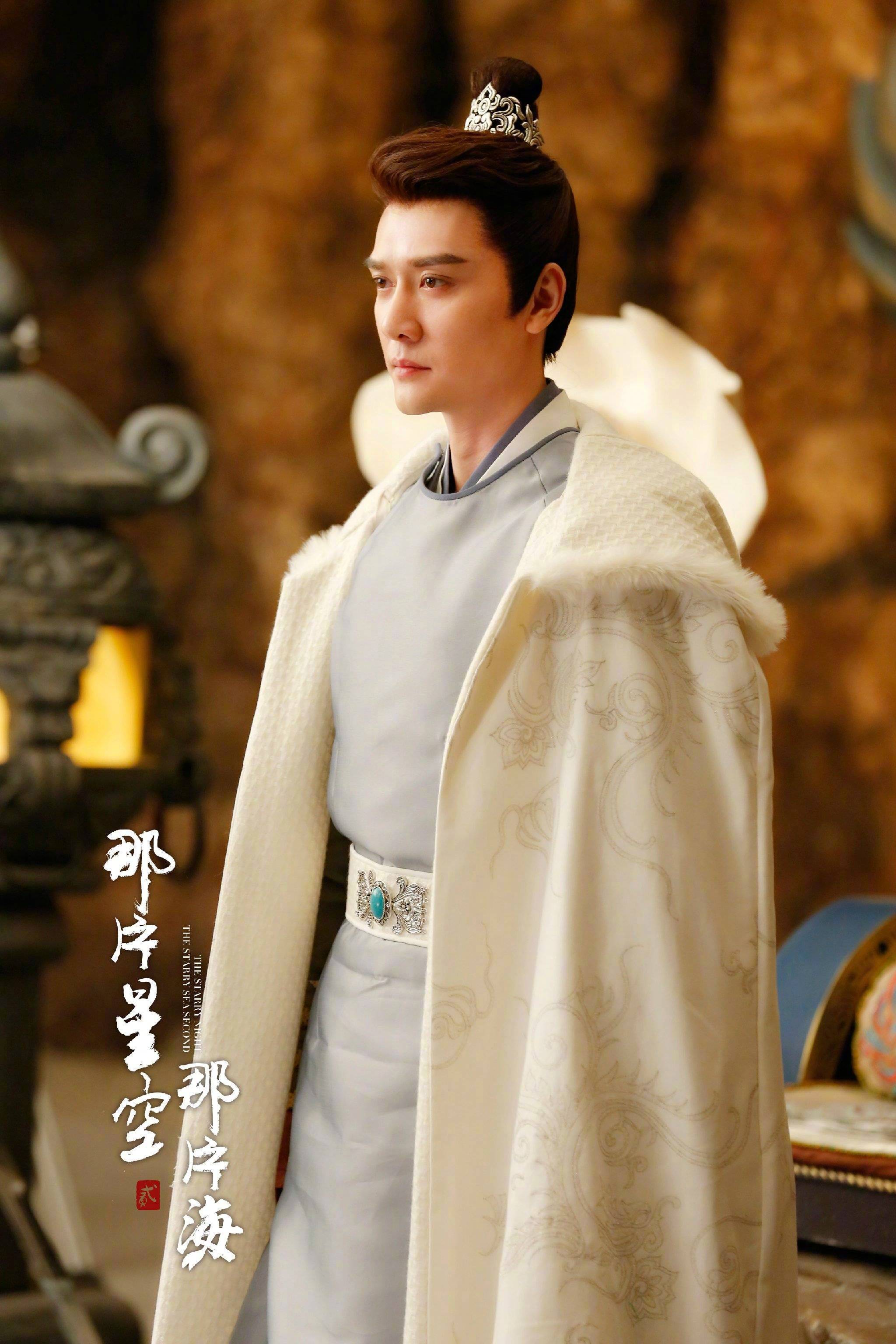  p>《那片星空那片海2》是浙江梦幻星生园影视文化有限公司出品的古装