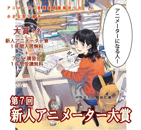 改善动画人生存环境？日本这个组织值得我们借鉴_百科TA说