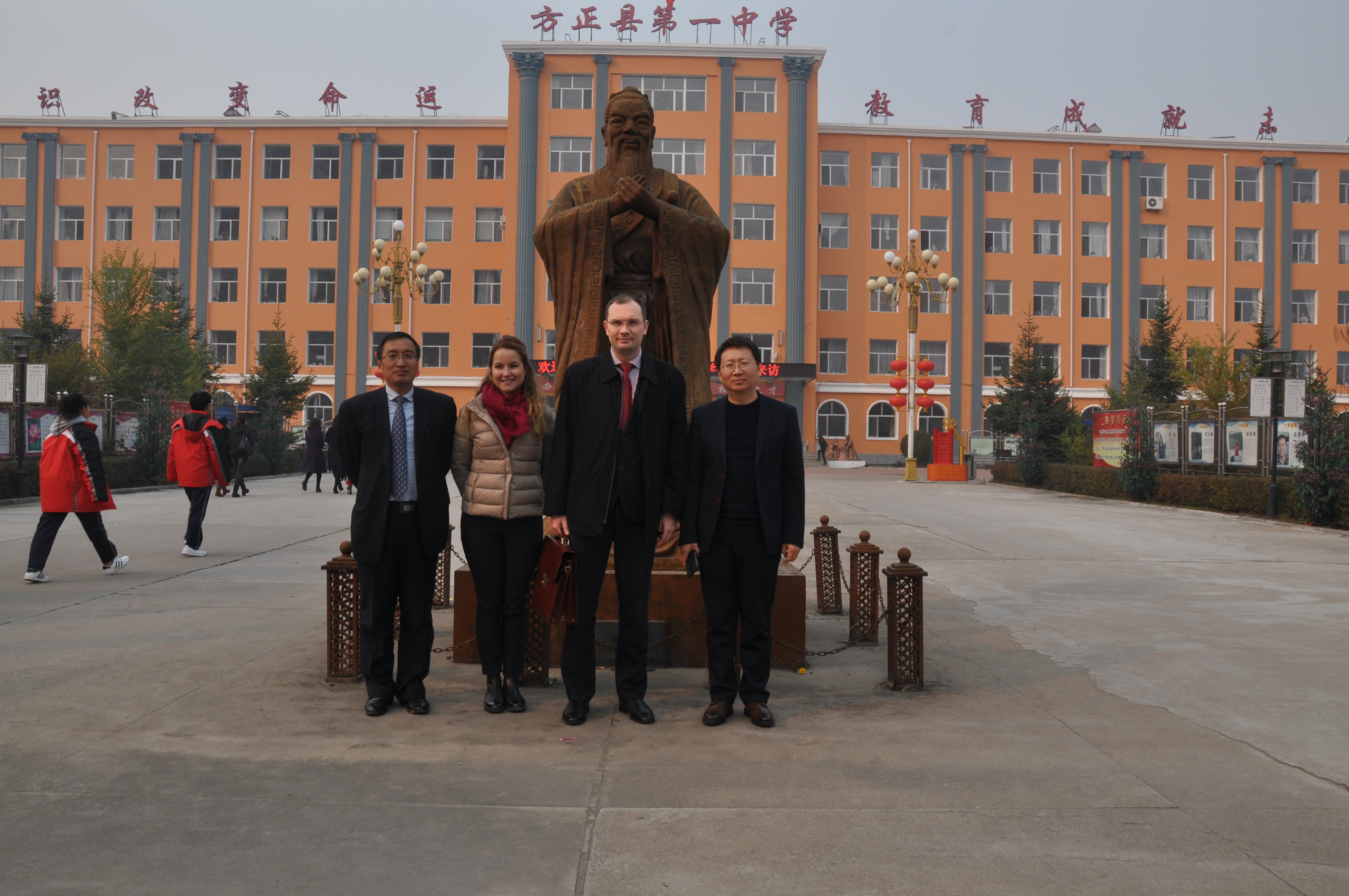 方正县第一中学