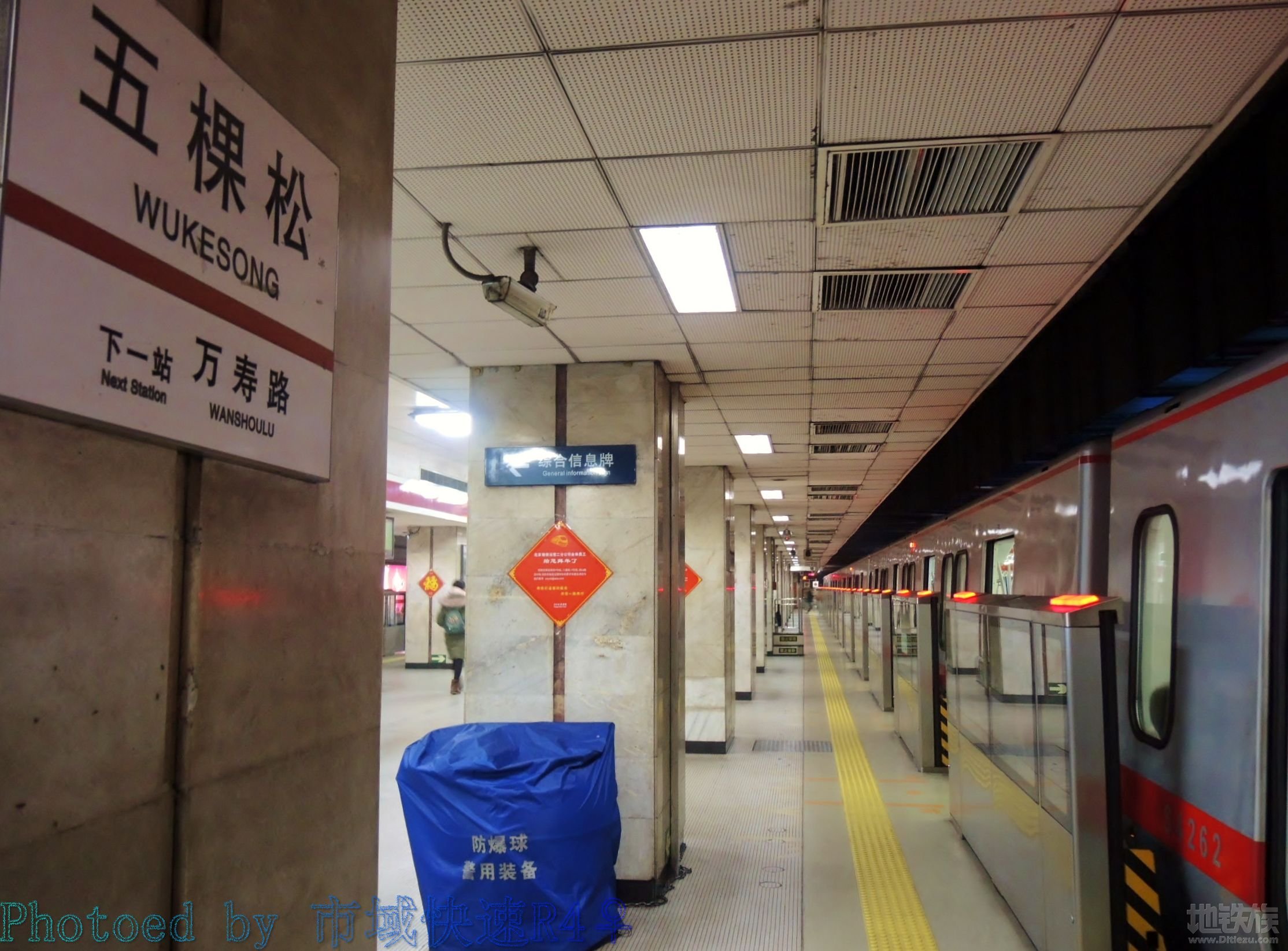 beijing subway line 1