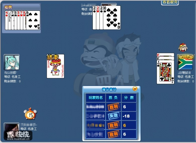  p>四人斗地主由四人玩两副牌,地主为一方,其余三家为另一方,双方 a