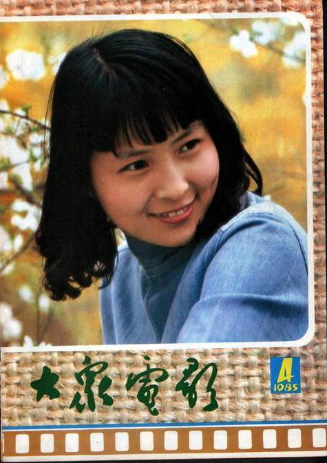 黄山来的姑娘