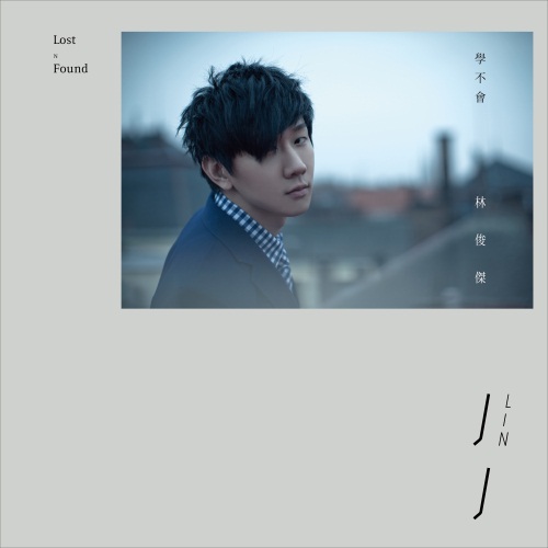 学不会 lost n found