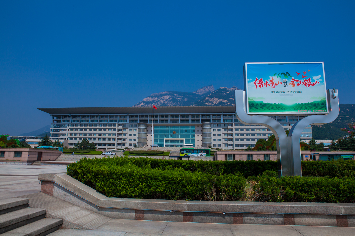 泰安市人民政府