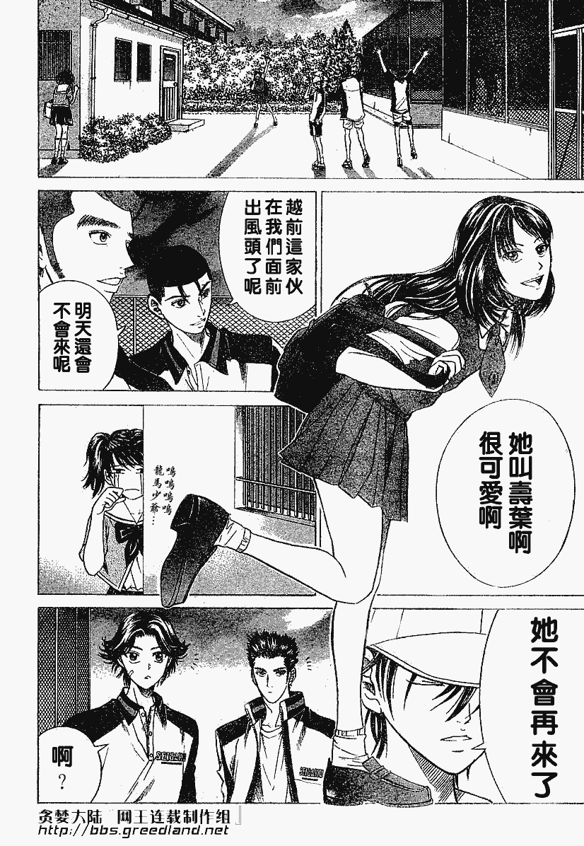 龙崎樱乃