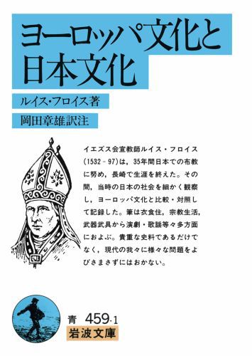 传教士 a target="_blank" href="/item/路易斯·弗洛伊斯/3387232"