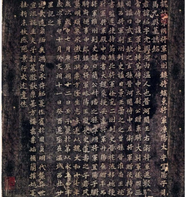 司马绍（北魏大臣）_百度百科