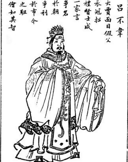 吕不韦（战国时期秦国丞相、卫国商人）_百度百科