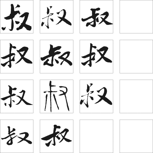 叔姓_百度百科