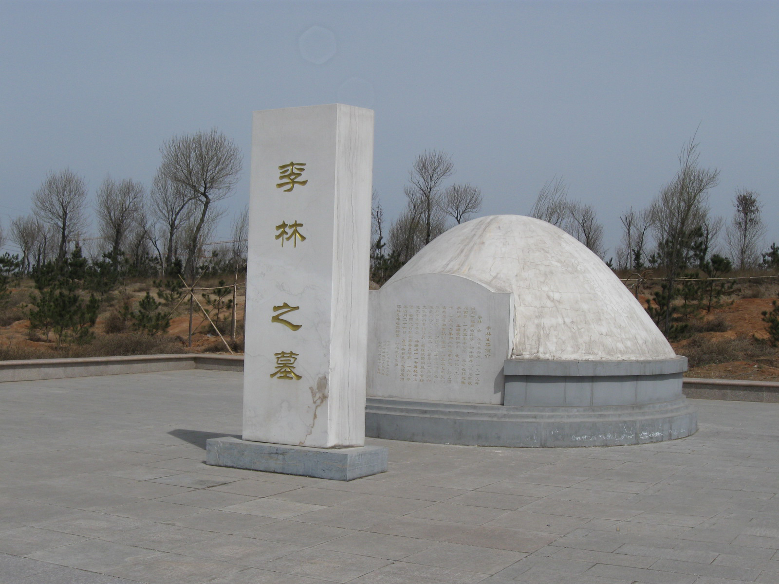 李林烈士纪念园