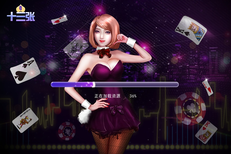十三张