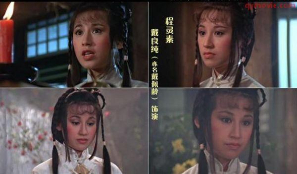 飞狐外传(1984年香港邵氏黄日华主演版电影)