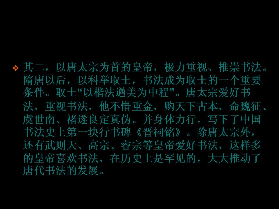 唐太宗
