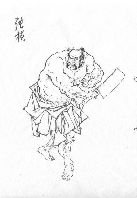  p>张横是中国古典小说《 a href="#" data-lemmaid="348">水浒传 /a>