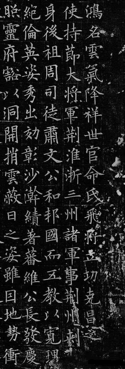 p>《李誉墓志》是唐代碑刻,贞观八年(公元634年)镌立, a href="#"