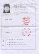 ">自学考试 /a> a target="_blank" href="/item/毕业生登记表/513570