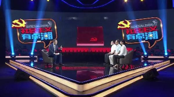 社会主义有点潮