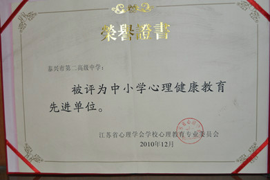  p>泰兴市第二高级中学( i>taixing no.