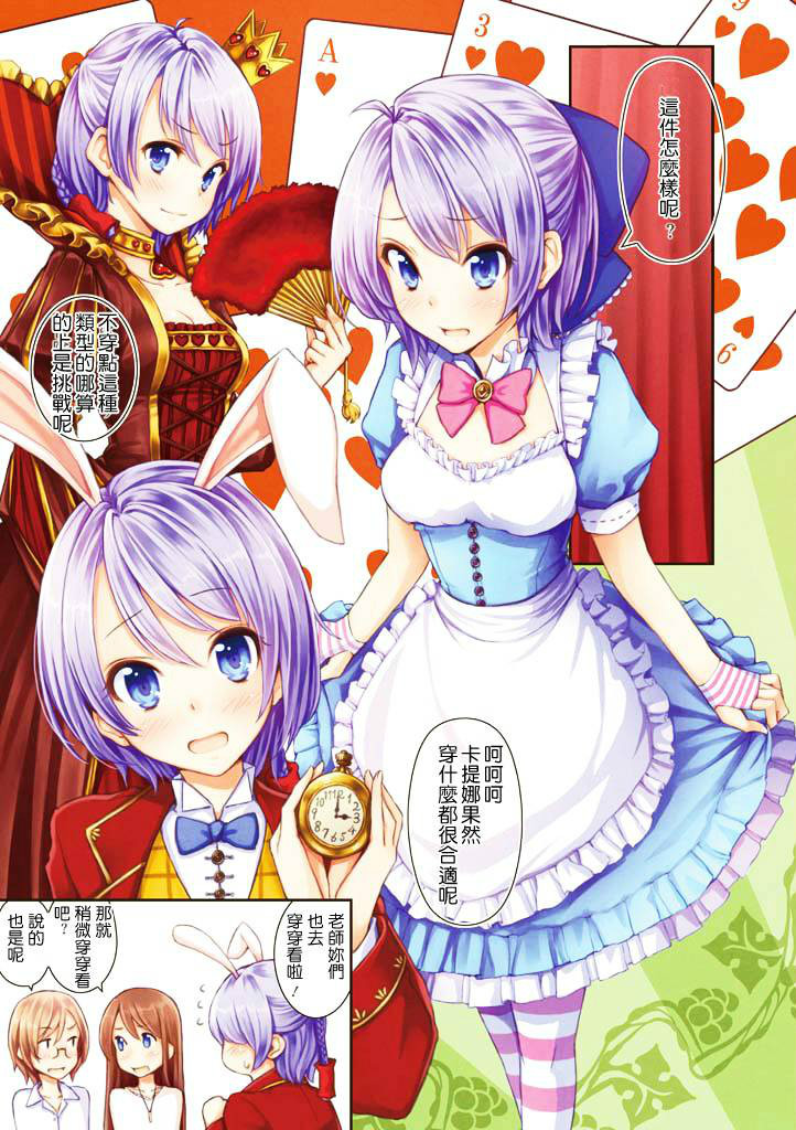 是由日本漫画家 a href="#" data-lemmaid="18408418">得能正太郎 /a>
