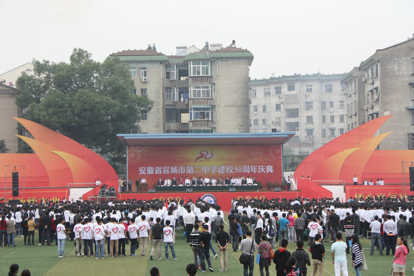  p>宣城市第二中学( i>xuancheng no.