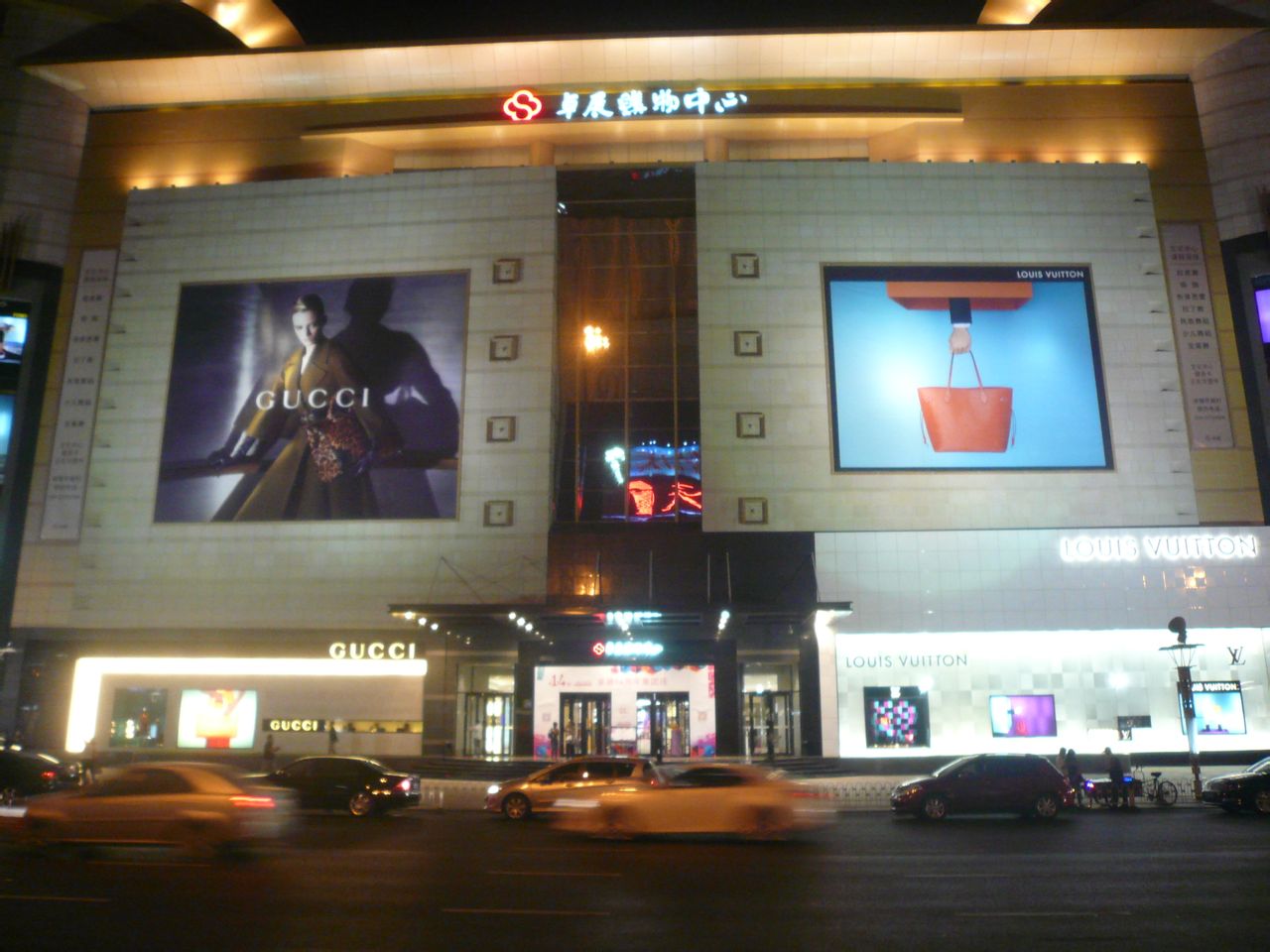 卓展购物中心沈阳店