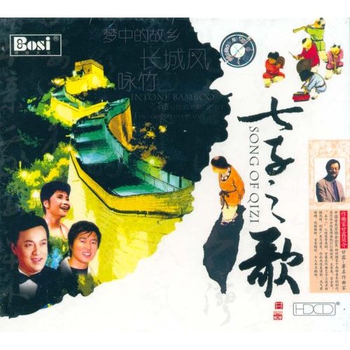 七子之歌 台湾