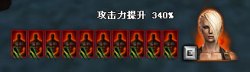 佣兵攻击力提升
