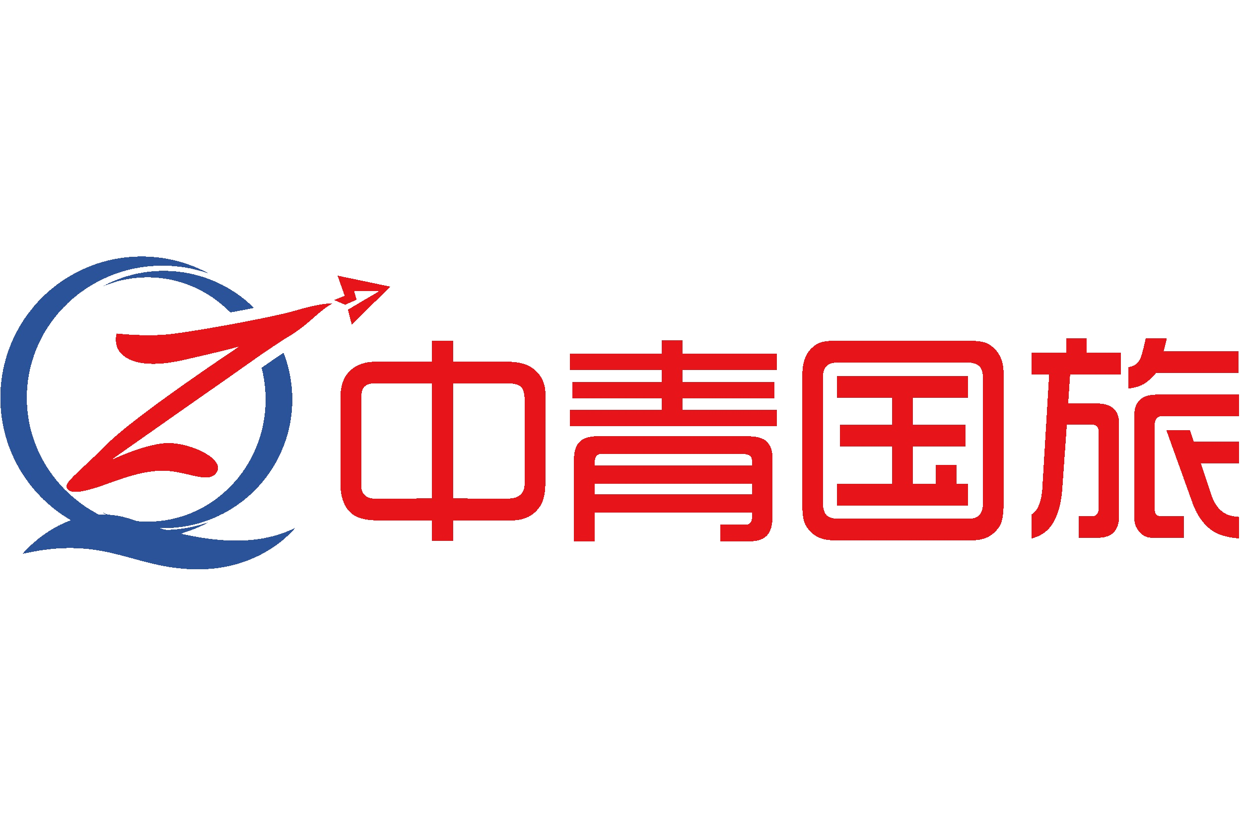 厦门中青国际旅行社有限公司