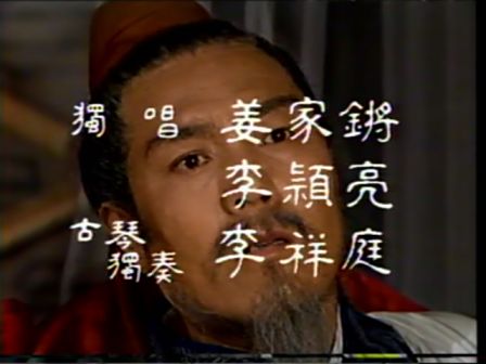 第十三集 六出祁山