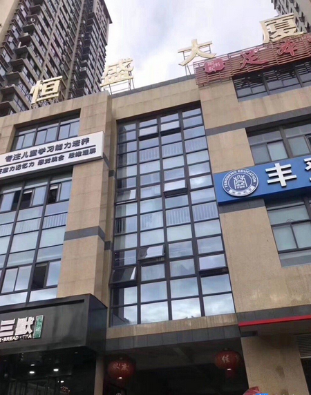 恒盛大厦