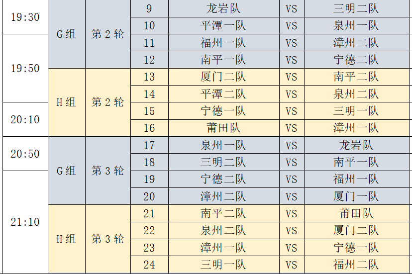 福建省第十七届运动会