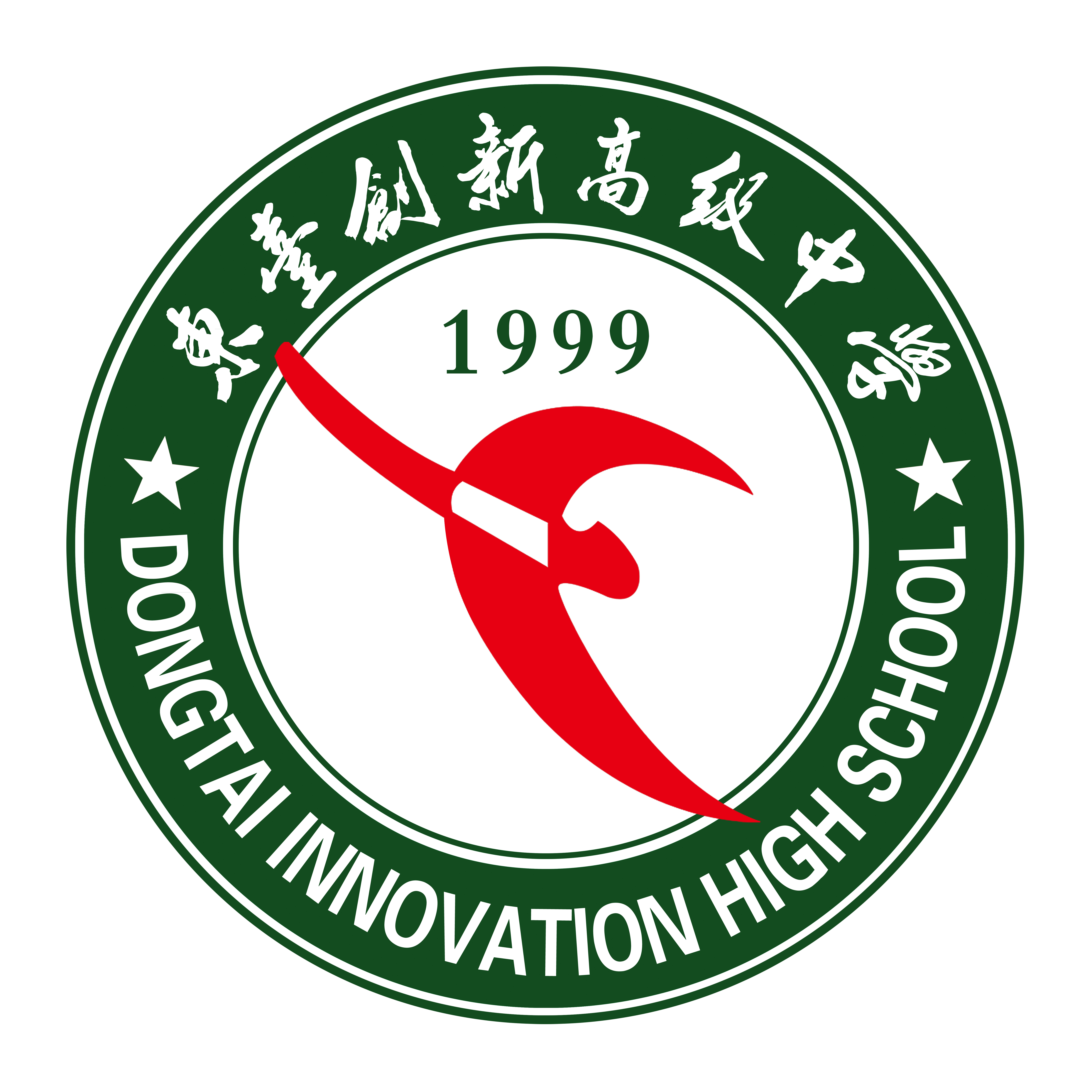 东台创新高级中学