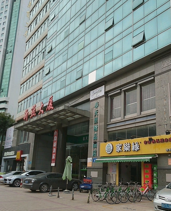 新燕大厦