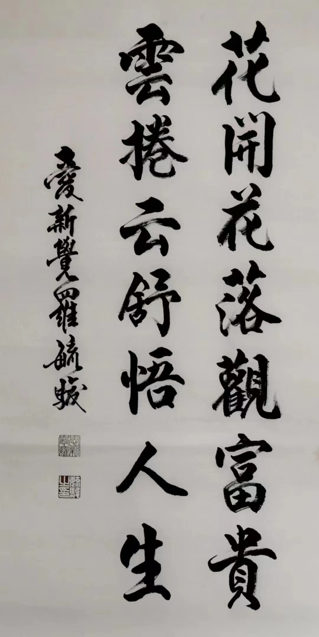 爱新觉罗毓骏