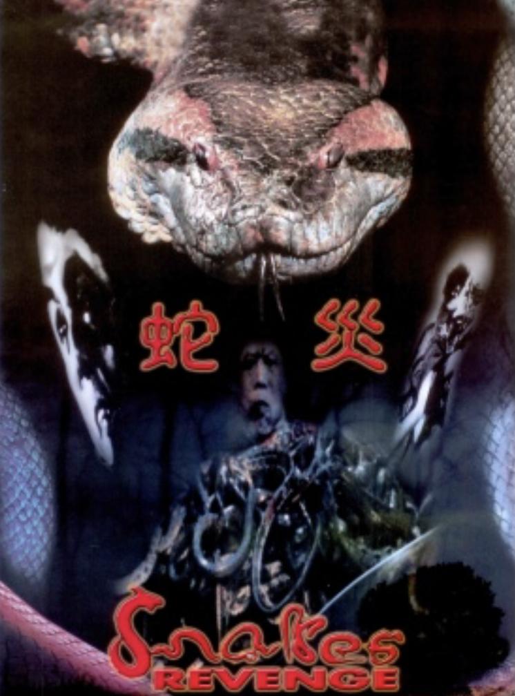  p>《蛇灾》是由张茜西执导的电影,由李影主演. /p>