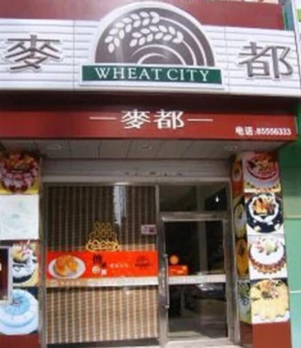 item/福建省">福建省 /a>麦都食品发展有限公司,是专业生产面包,蛋糕