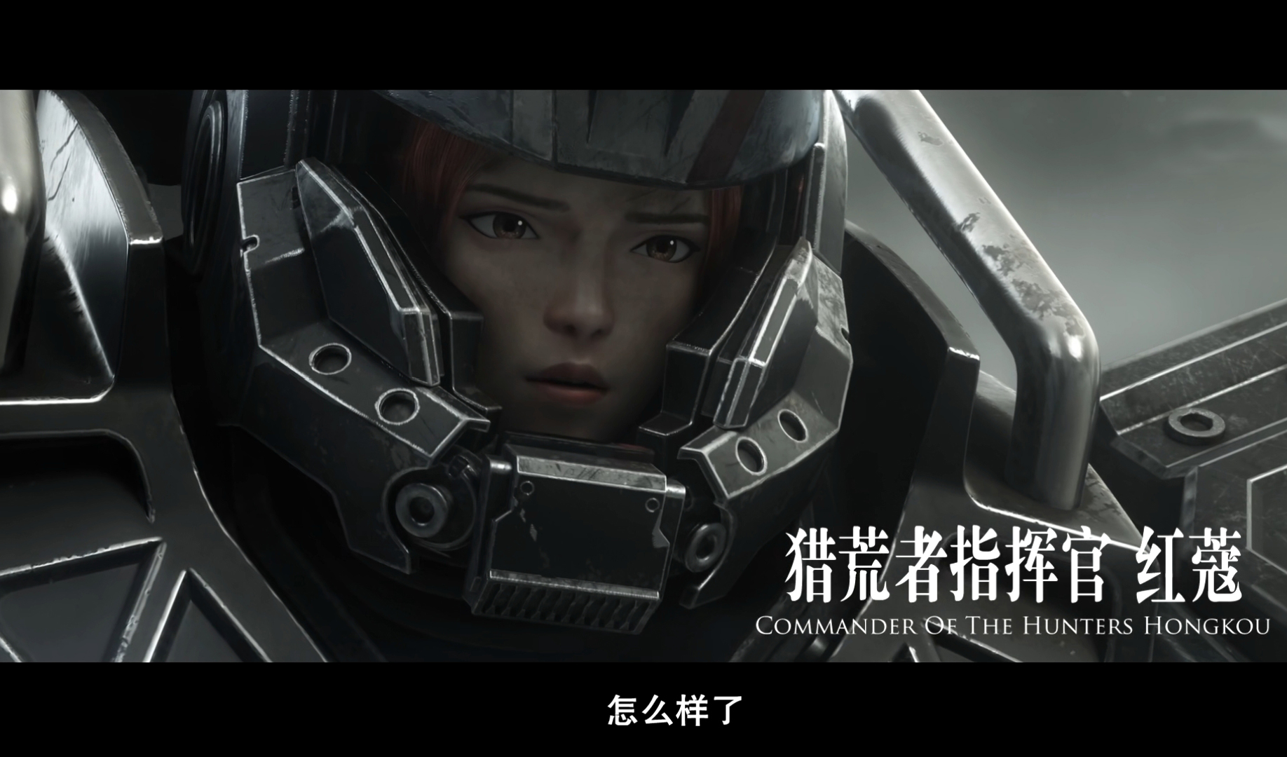  p>红蔻,动画《 a target="_blank" href="/item/灵笼/23617840" data