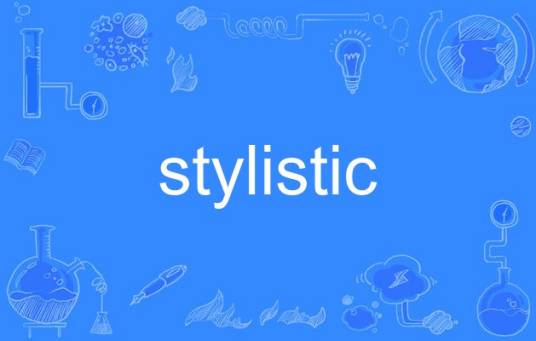 stylistic_百度百科