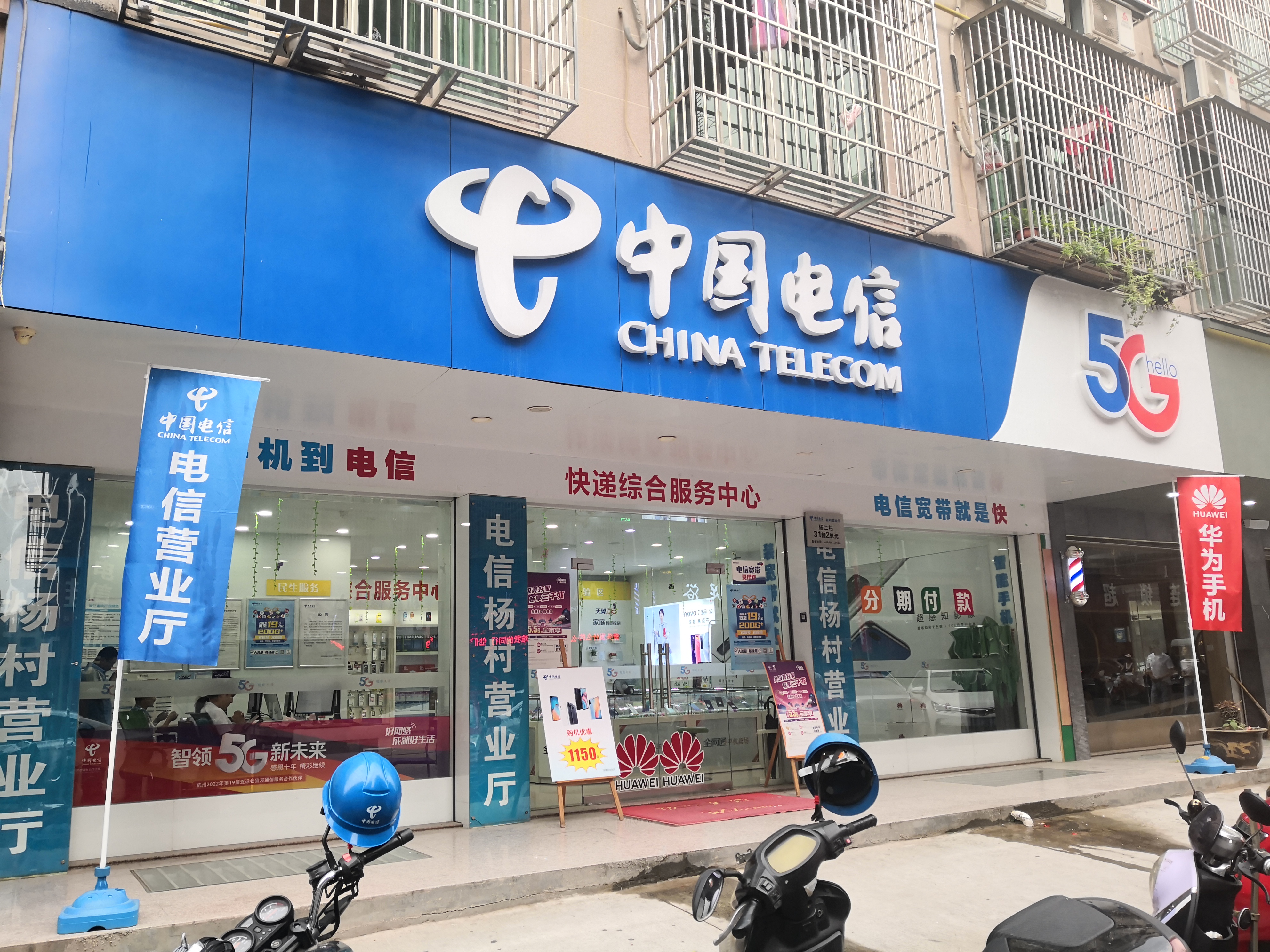 义乌市环驰美乐通讯设备有限公司