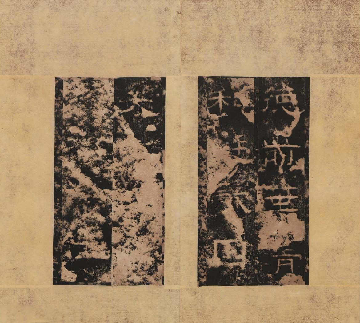 汉故豫州从事孔君之碑