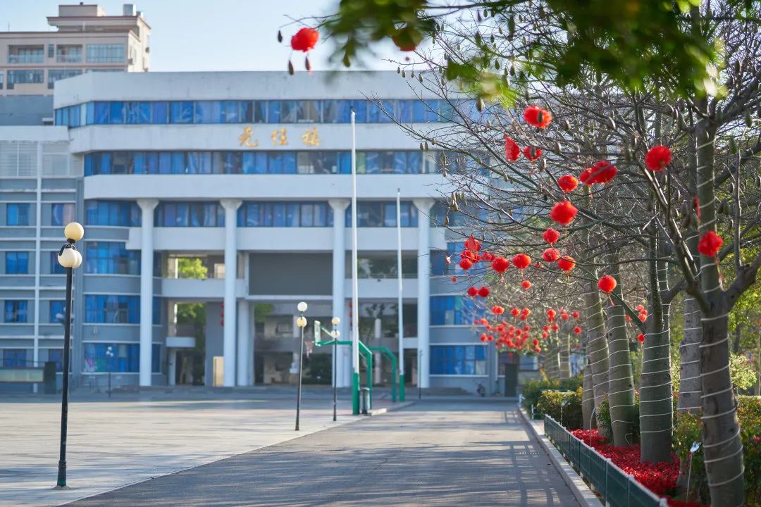 光明区高级中学