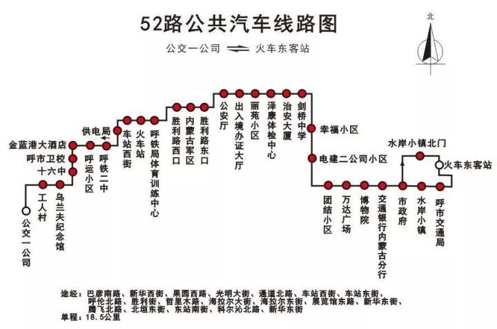 呼和浩特公交52路