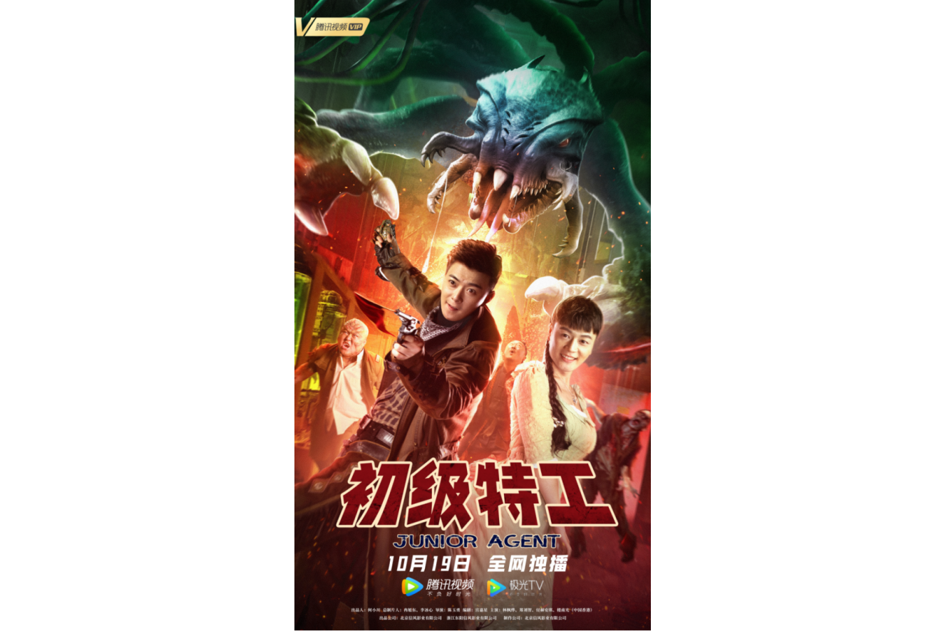 宫嘉星担任编剧,林枫烨,郑刘智,付赫安琪,楼南光等人领衔主演的电影