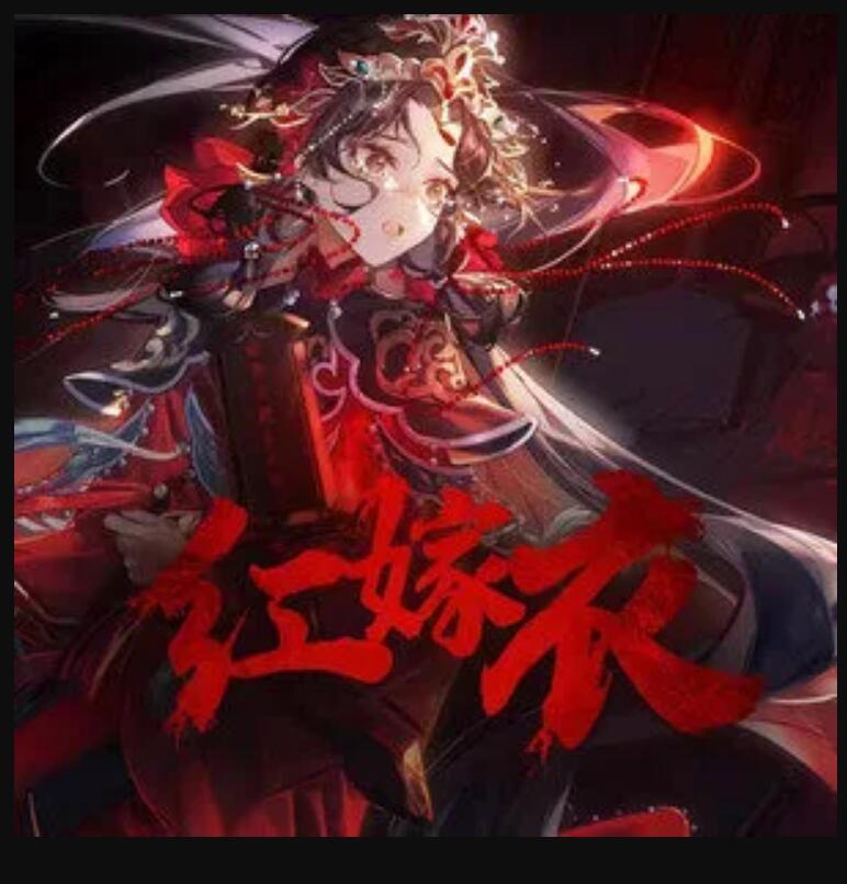  p data-id="t1xtg0jkr0bm">《红嫁衣》是司夏演唱的歌曲,发行于2022