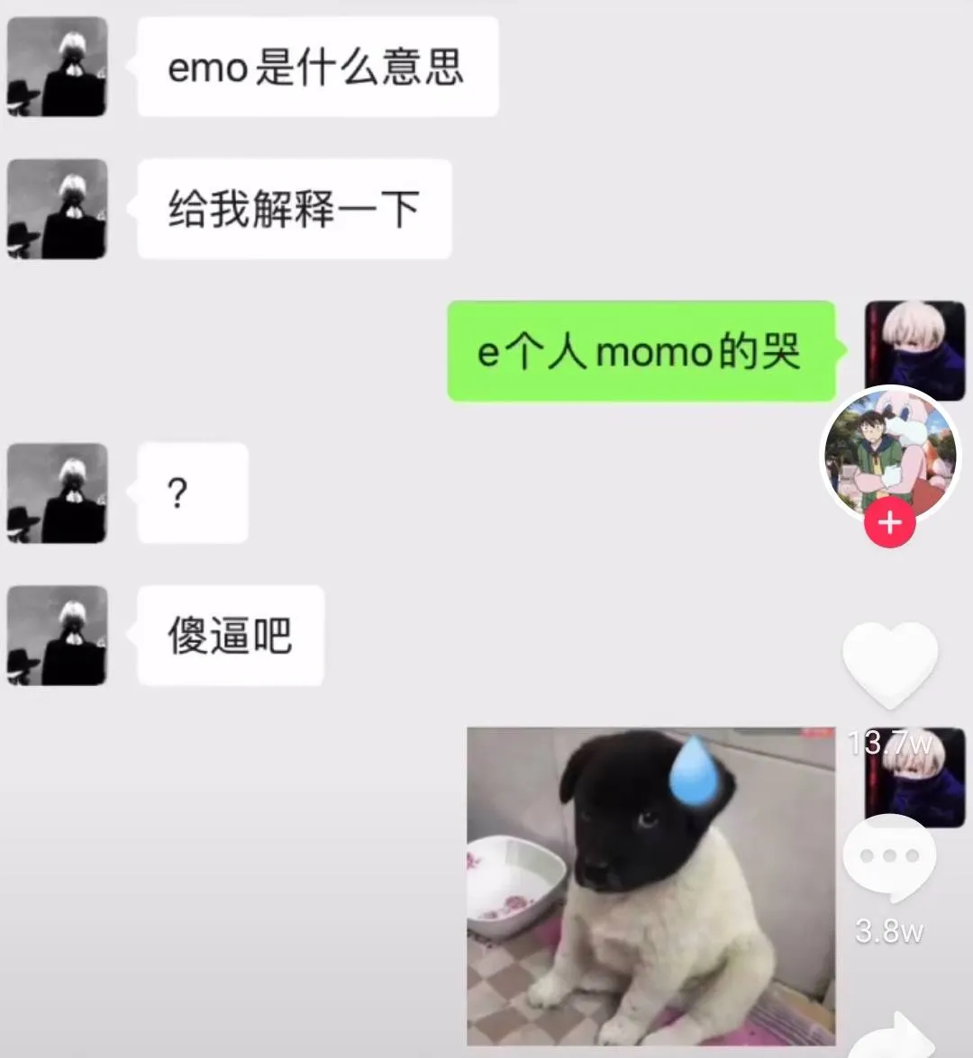 年轻人为什么emo了？_百科TA说