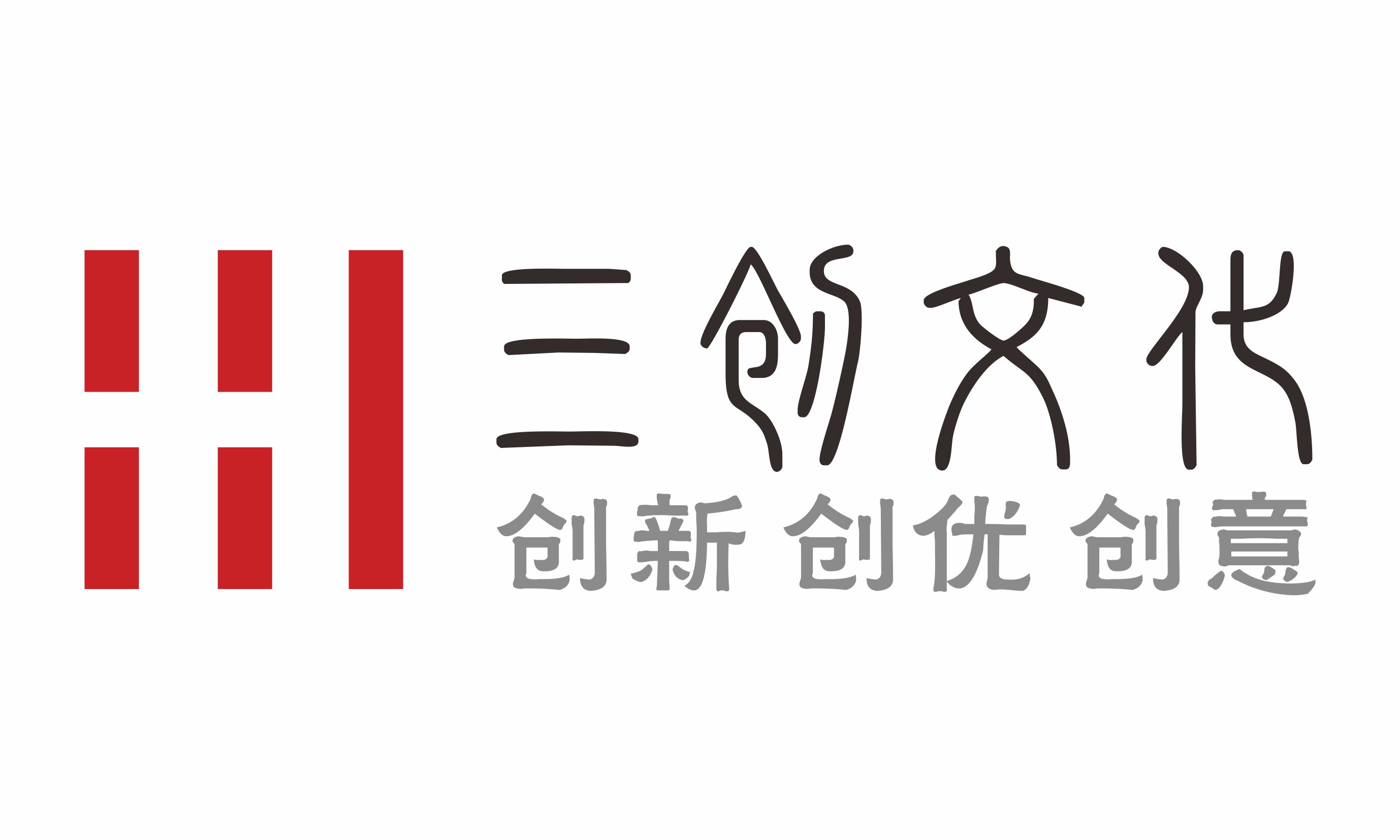 湖北三创文化传媒有限公司