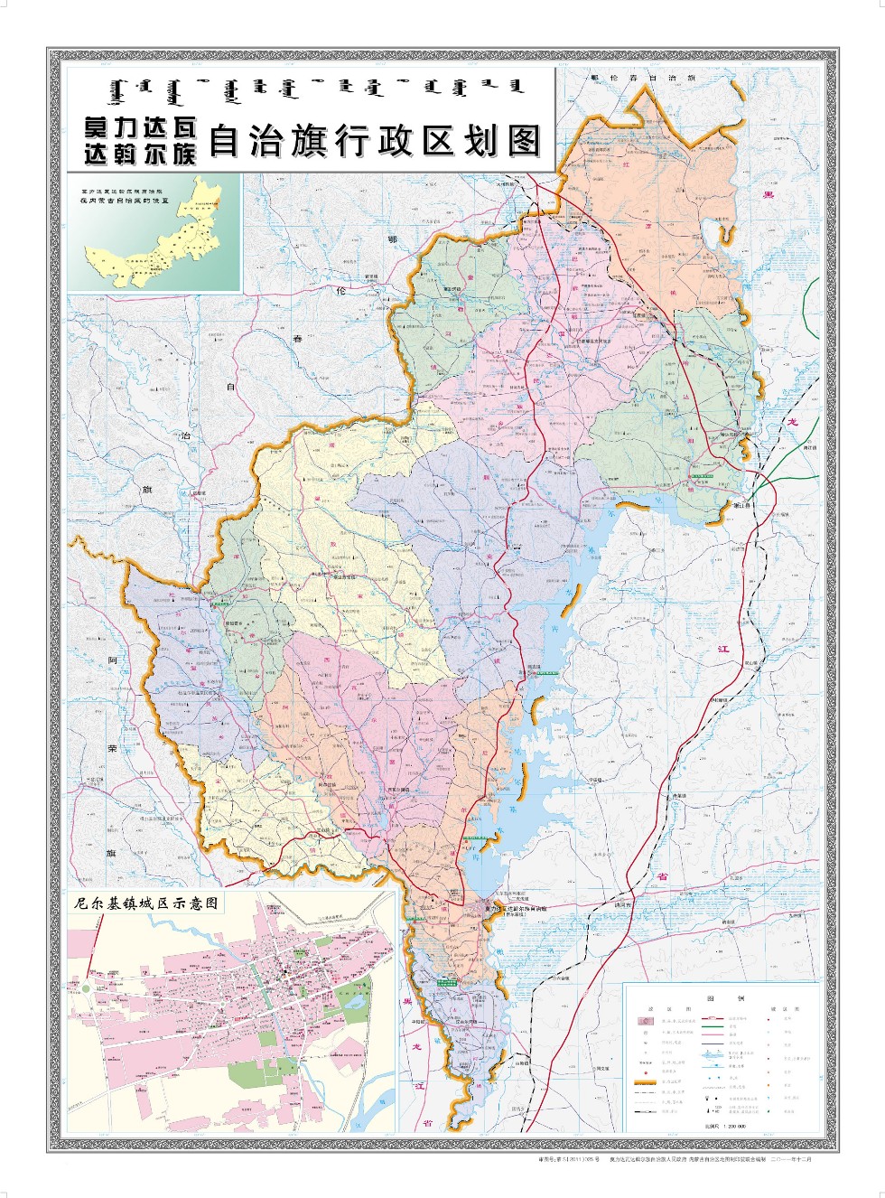 莫力达瓦达斡尔族自治旗