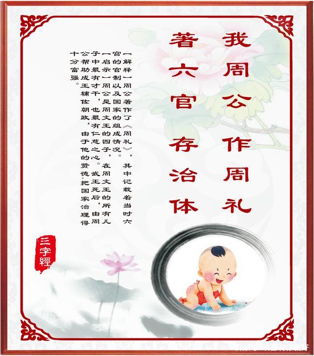 中华国学经典三字经第五十七到第六十三句_百科TA说